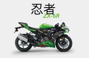 ZX-6R 2020年モデル