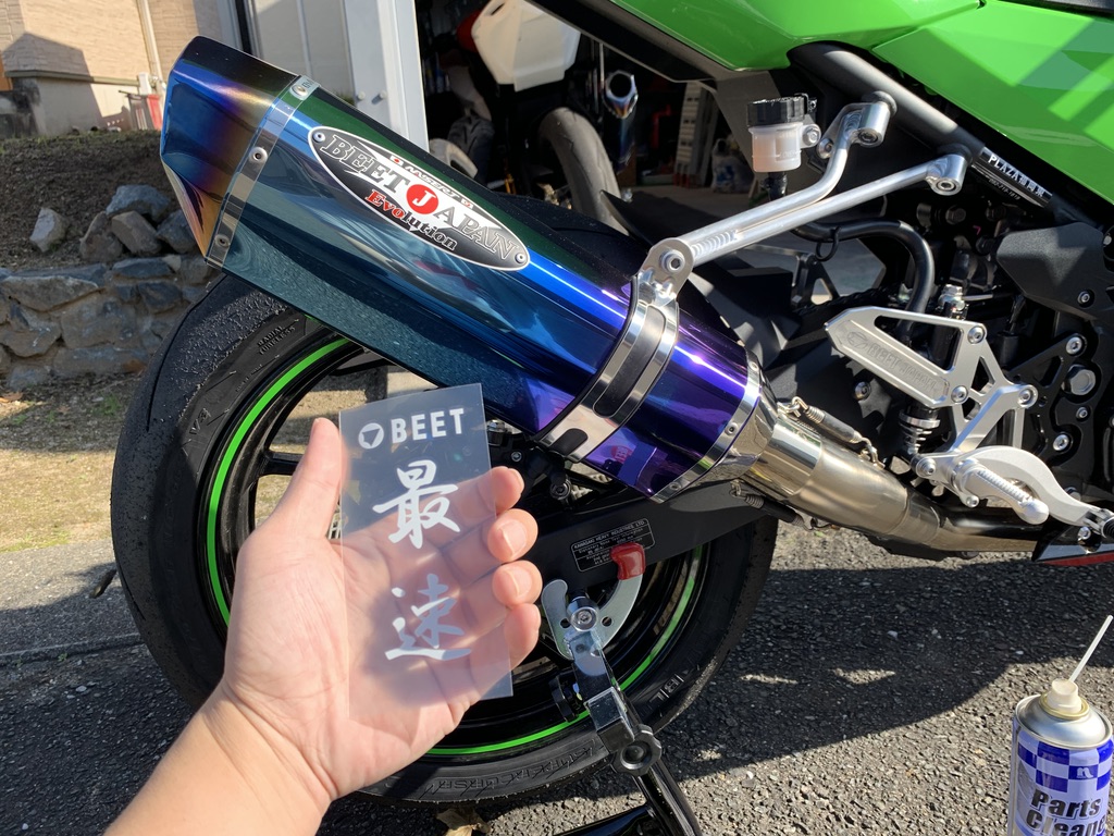 BEETサイレンサー　Ninja250